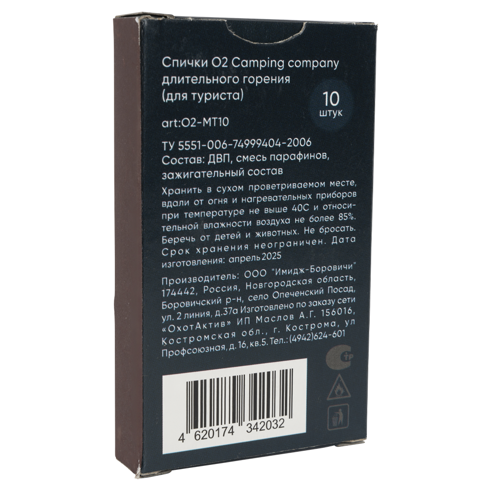 Спички O2 Camping company длительного горения (для туриста) 10 шт. Фото №3 Спички O2 Camping company длительного горения (для туриста) 10 шт. Фото №3