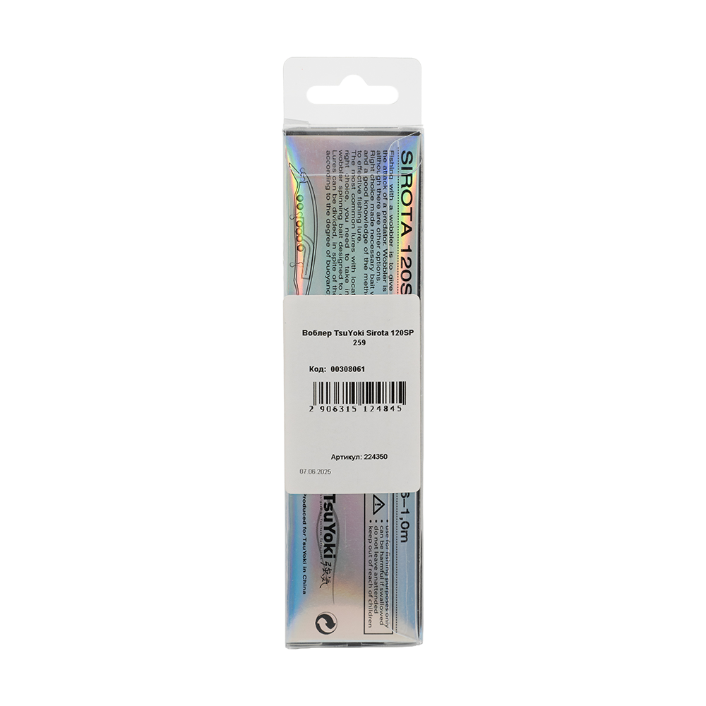 Воблер TsuYoki Sirota 120SP 259. Фото №2