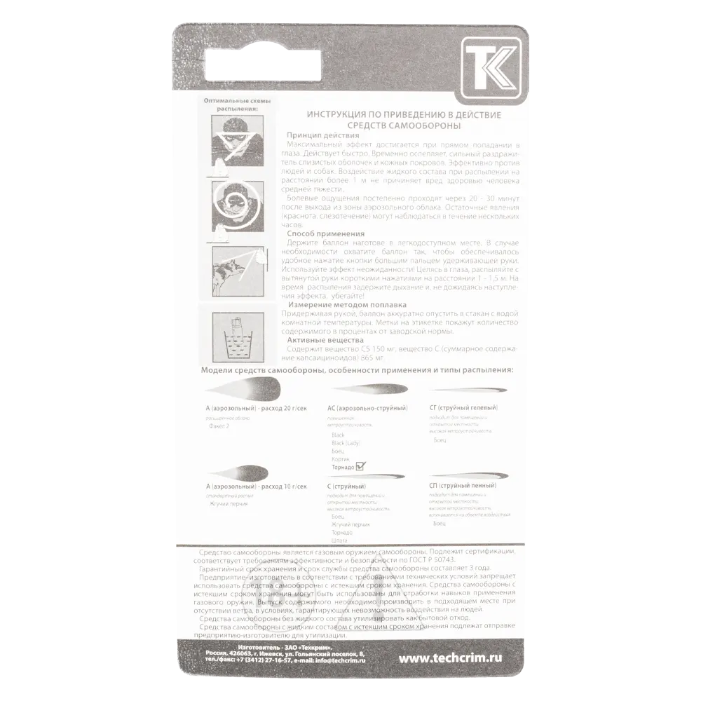 Баллон аэрозольный - струйный "Торнадо" 75 мл. (40 в упаковке). Фото №3 Баллон аэрозольный - струйный "Торнадо" 75 мл. (40 в упаковке). Фото №3