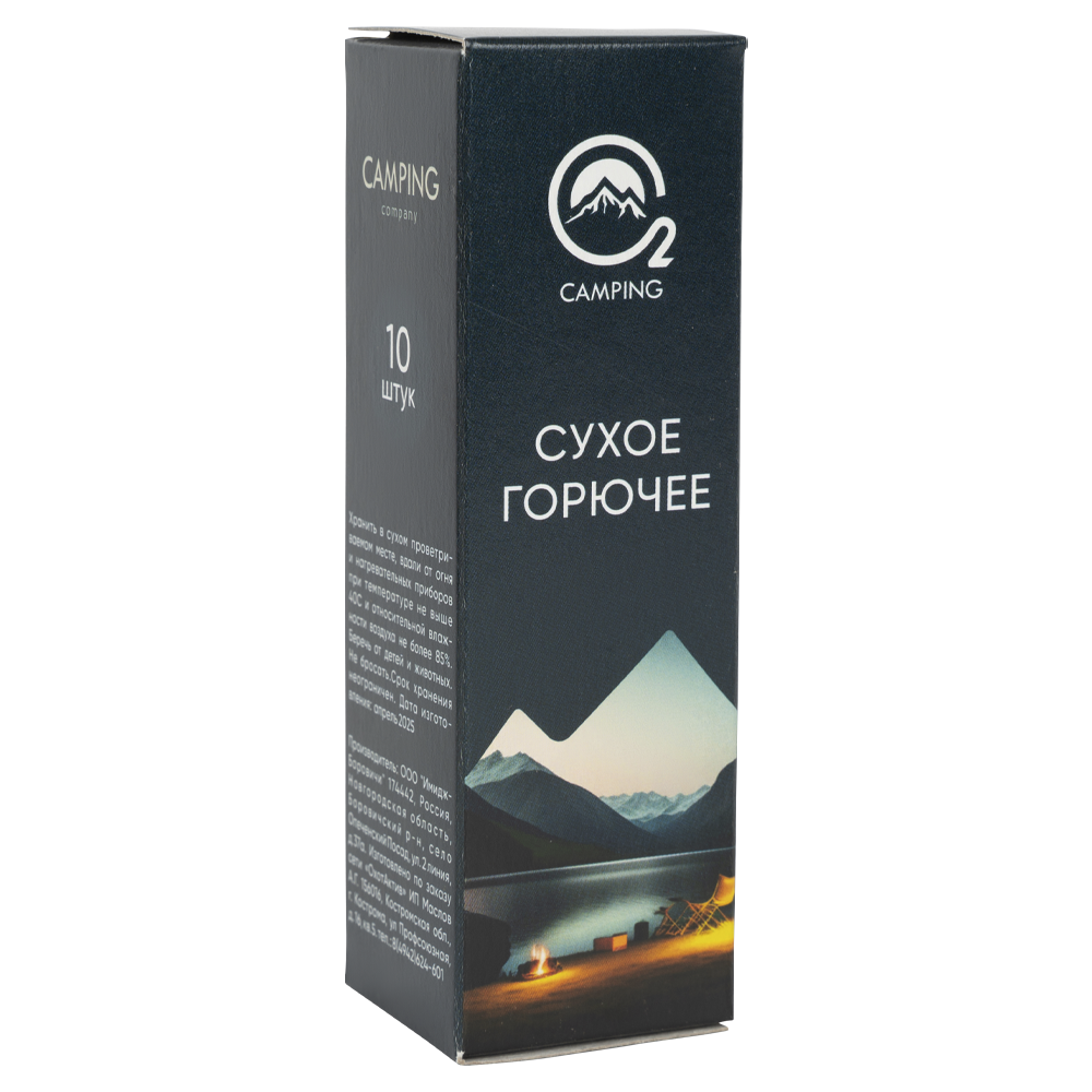 Сухое горючее O2 Camping company 10 шт. Фото №1