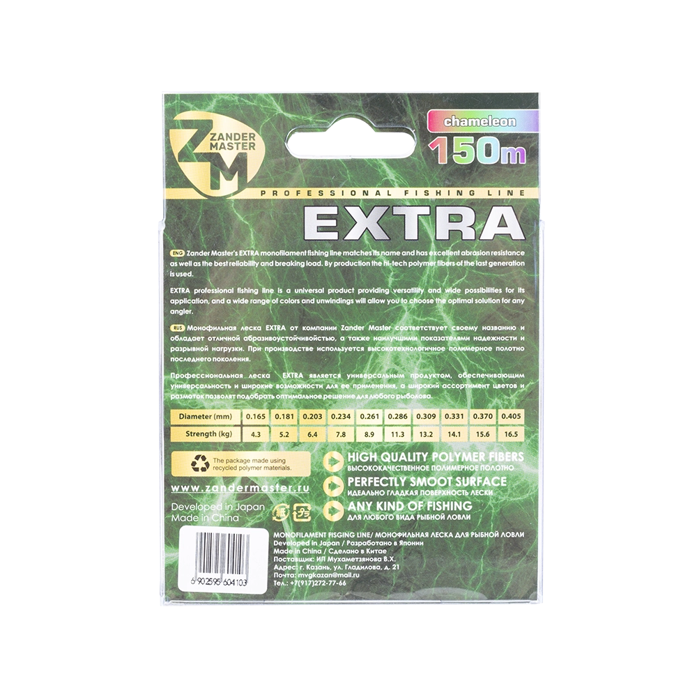 Леска монофильная ZM EXTRA 0.234 150m хамелеон. Фото №3