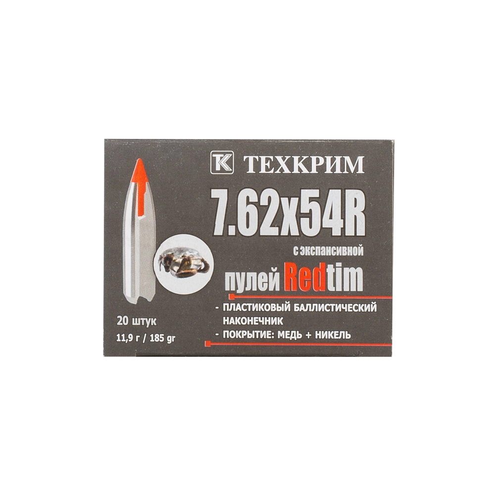 Патрон нарезной пулевой ТЕХКРИМ калибр7,62х54R Redtim 11,9г (пач.20шт/короб 440шт). Фото №3