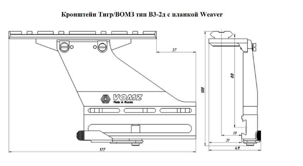 Кронштейн ВОМЗ-Пилад с планкой weaver на Тигр (тип В3-2Д). Фото №5