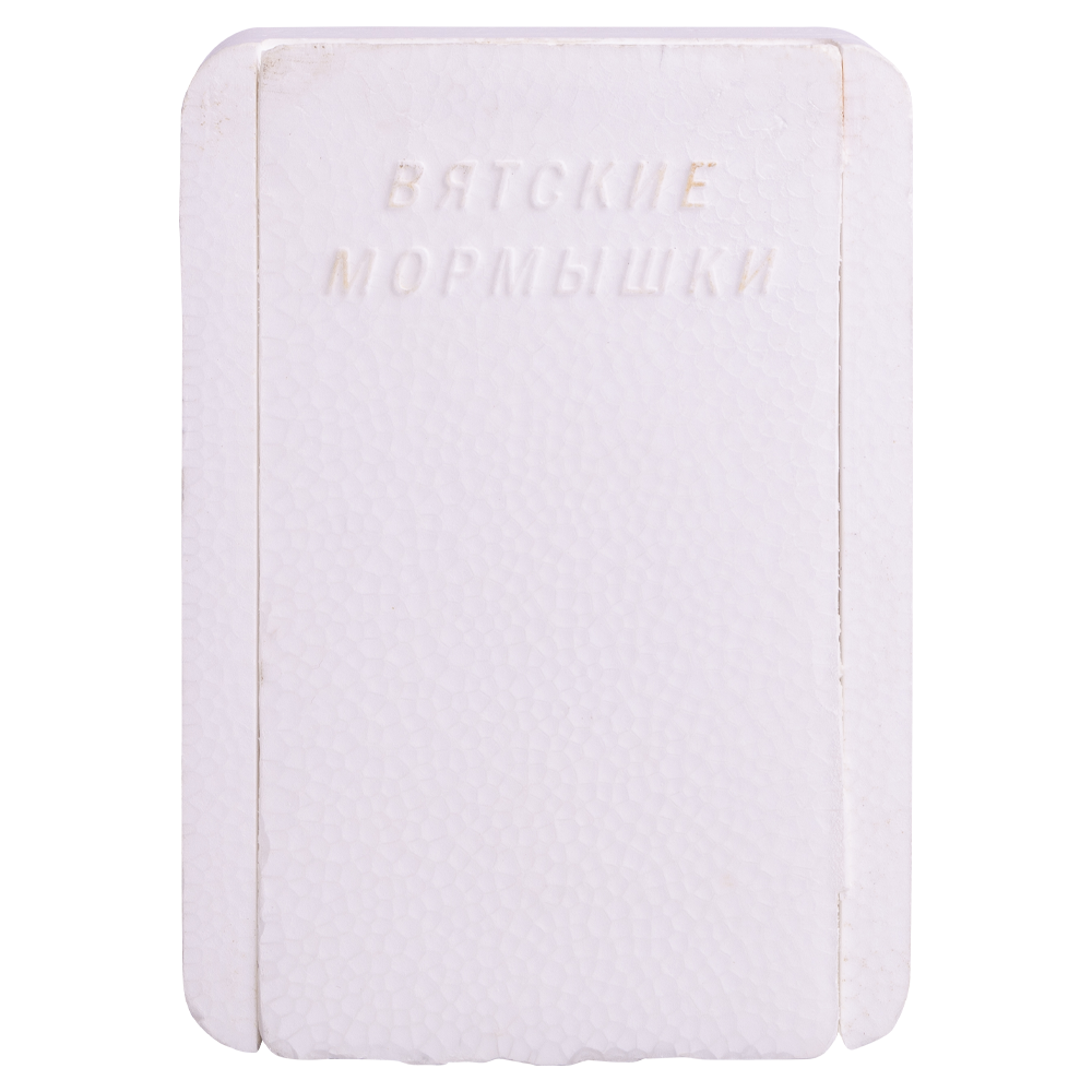 Мотыльница квадратная большая. Фото №1 Мотыльница квадратная большая. Фото №1