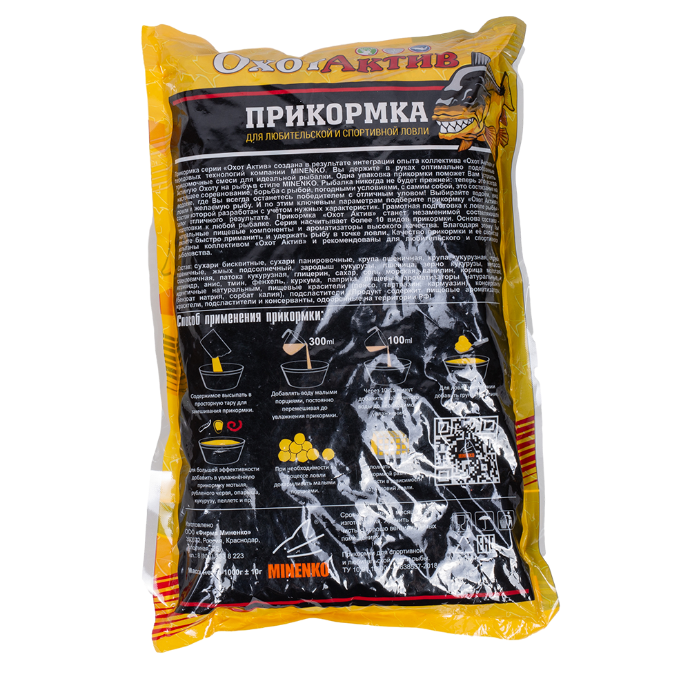 Гранулы «ОхотАктив» 5мм, Тутти-Фрутти (1кг) Classic. Фото №2