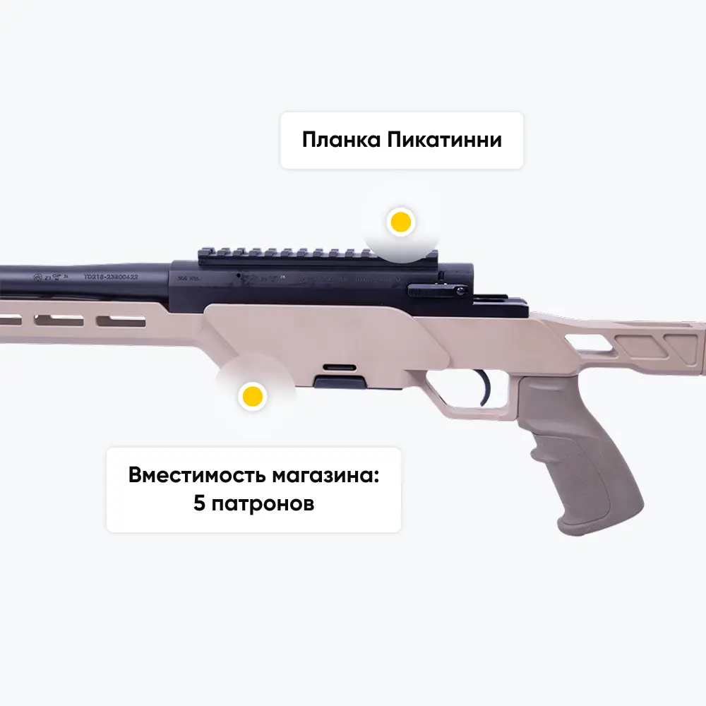 Карабин АТА ARMS ALR Desert Sand калибр 308Win, ствол 610 мм, ДТК, 2 стальных магазина*5 патронов. Фото №9