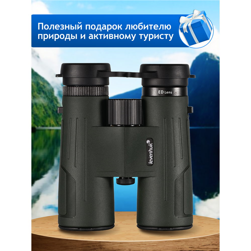 Бинокль Levenhuk New Karma PRO ED 10x42. Фото №10 Бинокль Levenhuk New Karma PRO ED 10x42. Фото №10