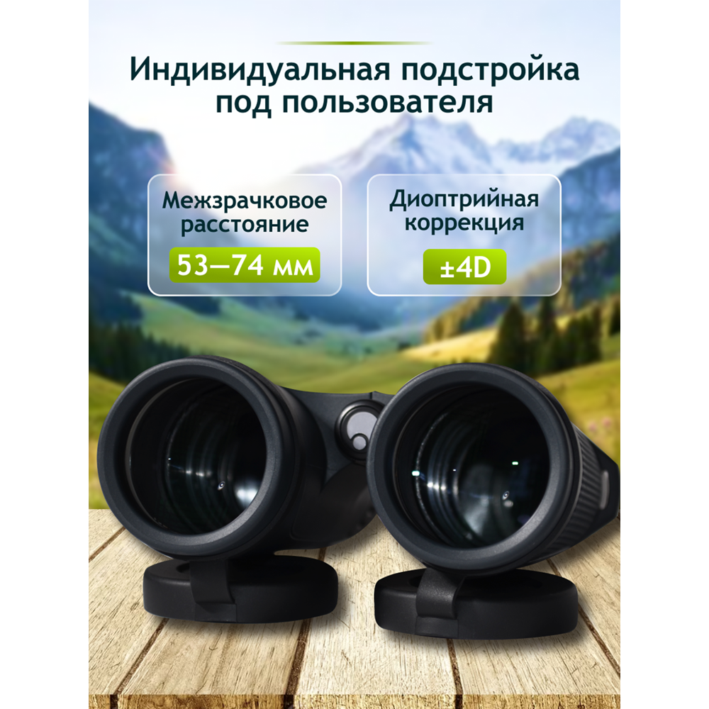 Бинокль Levenhuk New Karma PLUS 10x42. Фото №9 Бинокль Levenhuk New Karma PLUS 10x42. Фото №9