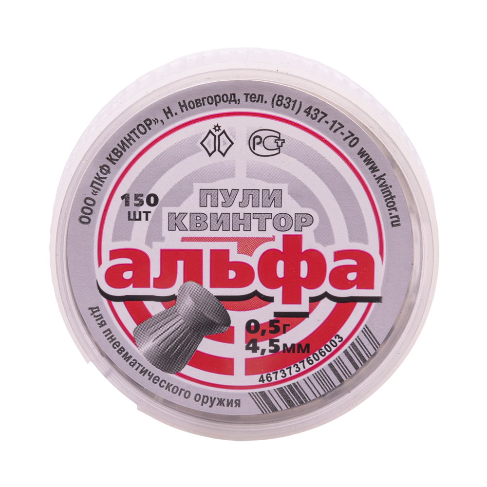 Пуля пневматическая "Альфа" калибр 4,5мм (150 шт.) (160 в упаковке). Фото №1