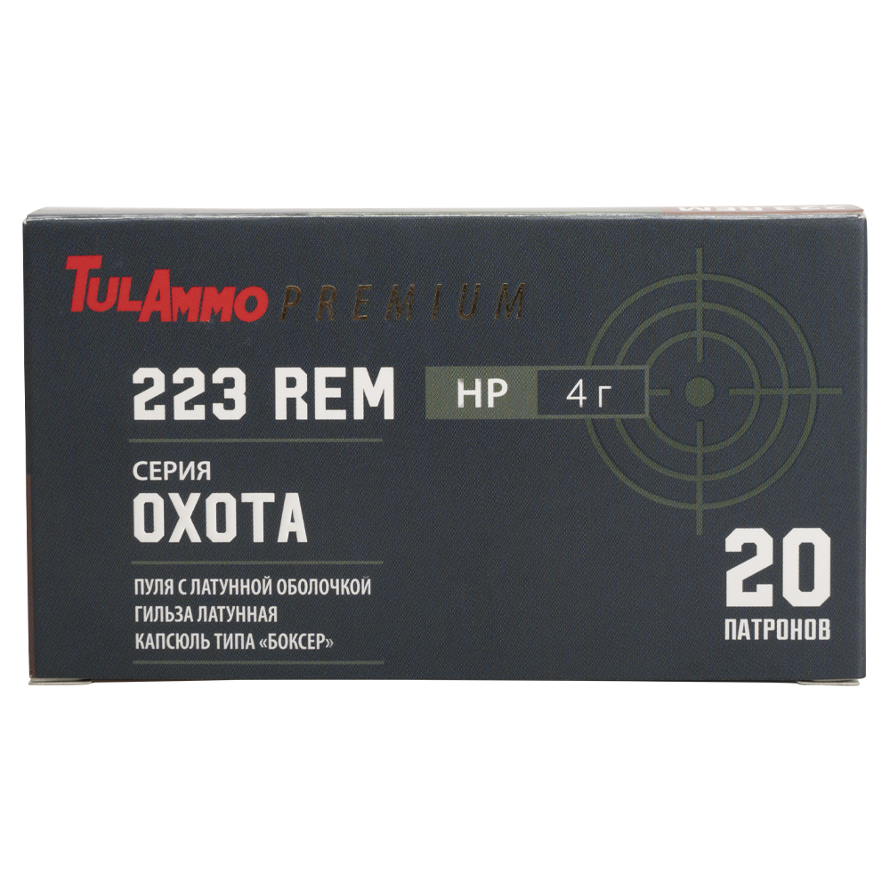 Патрон охотничий УПЗ (ТПЗ) 223 Rem (5,56х45) HP 62gr, серия "Охота" лат/об. лат. (20шт.) кор.1000 шт. Фото №5