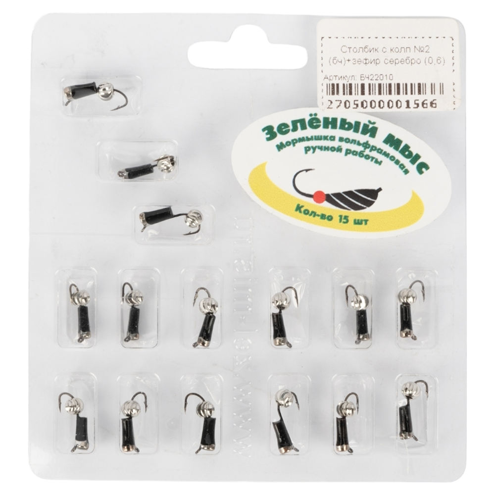 Мормышка вольфрамовая Зеленый мыс "Столбик с колпачком" 2,0мм, зефир серебро (15шт. упак.). Фото №1