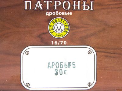 СКМ Патрон охотничий 16/70 № 5, 30 гр. б/к (п. Сокол) (в коробке 25 шт.). Фото №4 СКМ Патрон охотничий 16/70 № 5, 30 гр. б/к (п. Сокол) (в коробке 25 шт.). Фото №4
