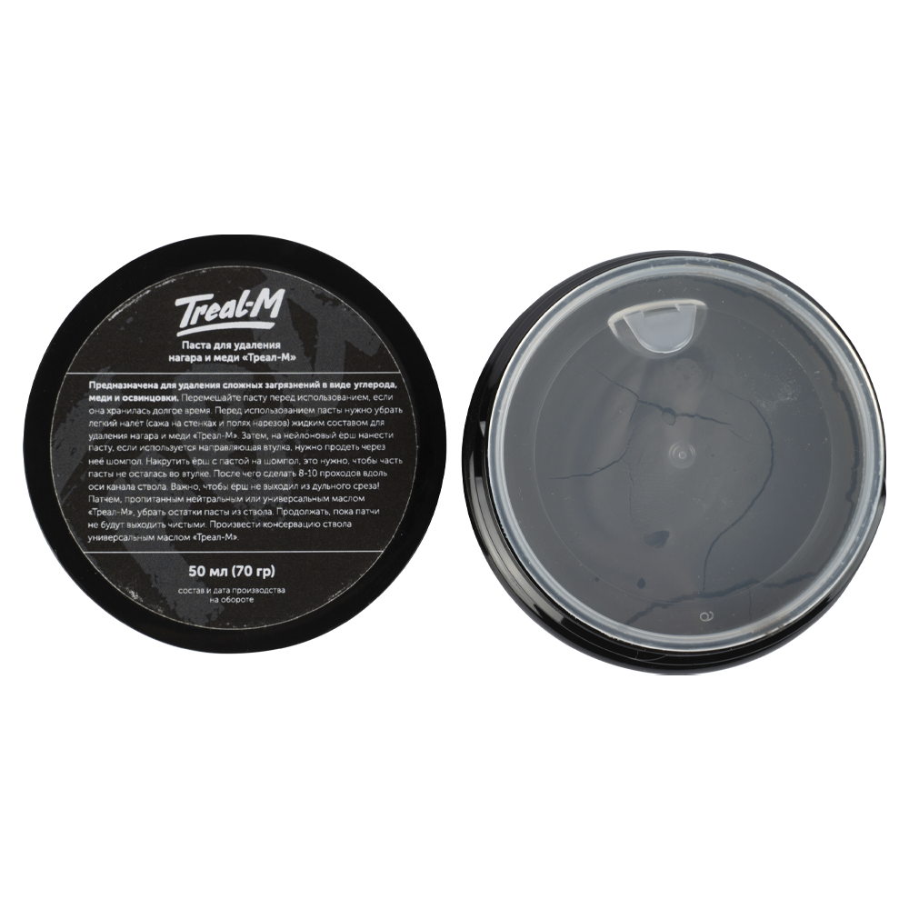 Паста для удаления нагара, меди и освинцовки. Фото №4 Паста для удаления нагара, меди и освинцовки. Фото №4