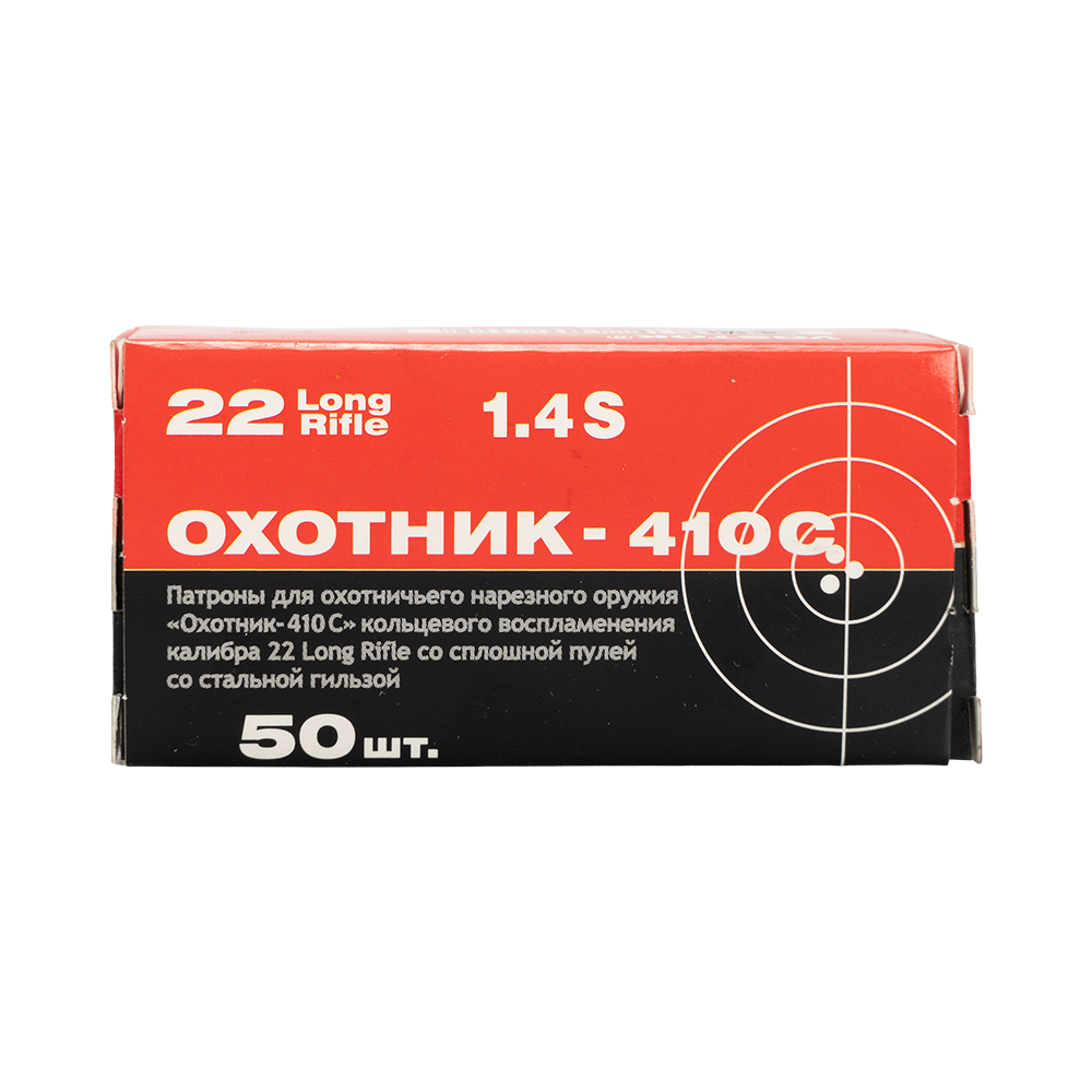 Патрон нарезной КСПЗ кал. 5,6(22LR) Охотник 410 С со стальной гильзой (в пачке 50 шт) (в кор 5000 шт. Фото №1 Патрон нарезной КСПЗ кал. 5,6(22LR) Охотник 410 С со стальной гильзой (в пачке 50 шт) (в кор 5000 шт. Фото №1