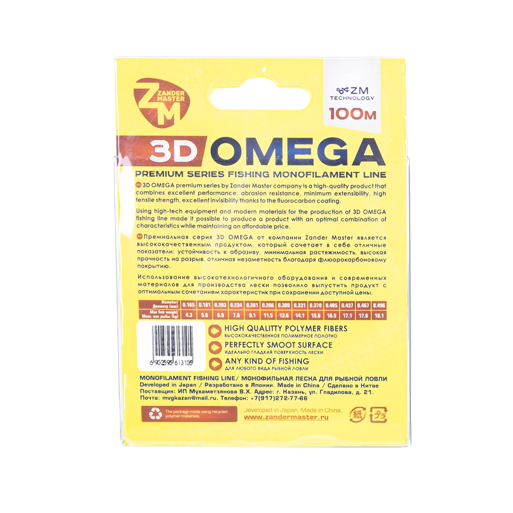 Леска монофильная ZM 3D OMEGA 0.309 100m. Фото №3