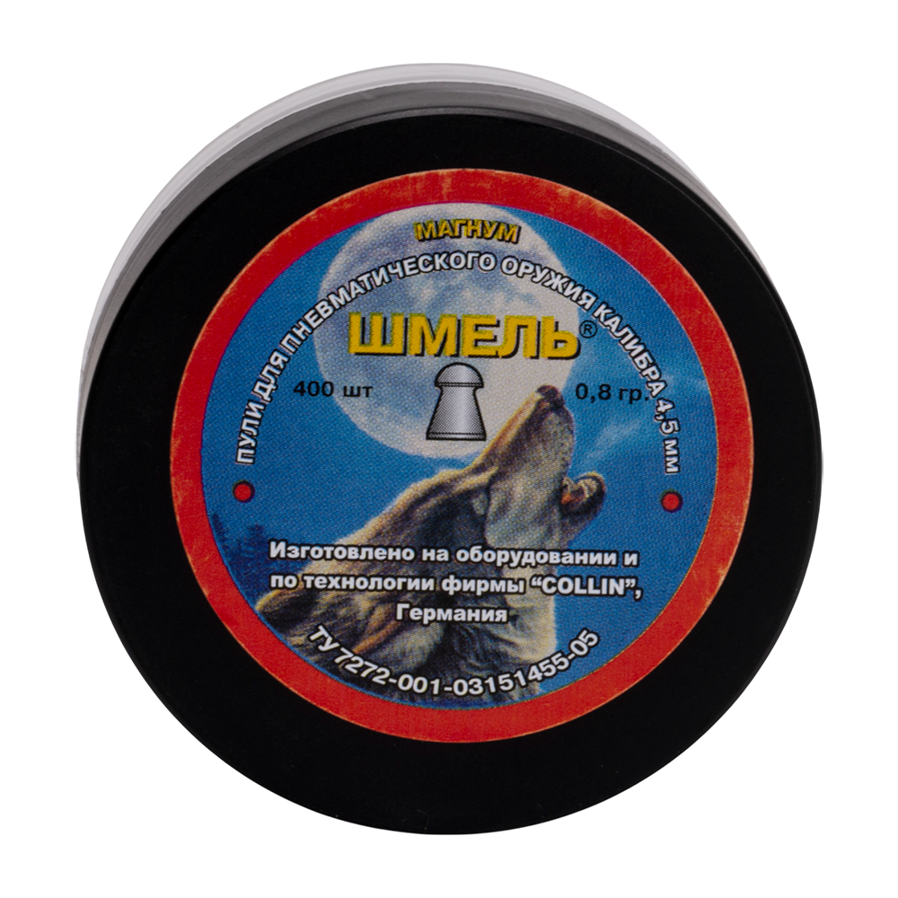 Пуля пневматическая «Шмель»  Магнум (400 шт.) 0,8 г  калибр4,5 (в коробке 40 банок). Фото №1