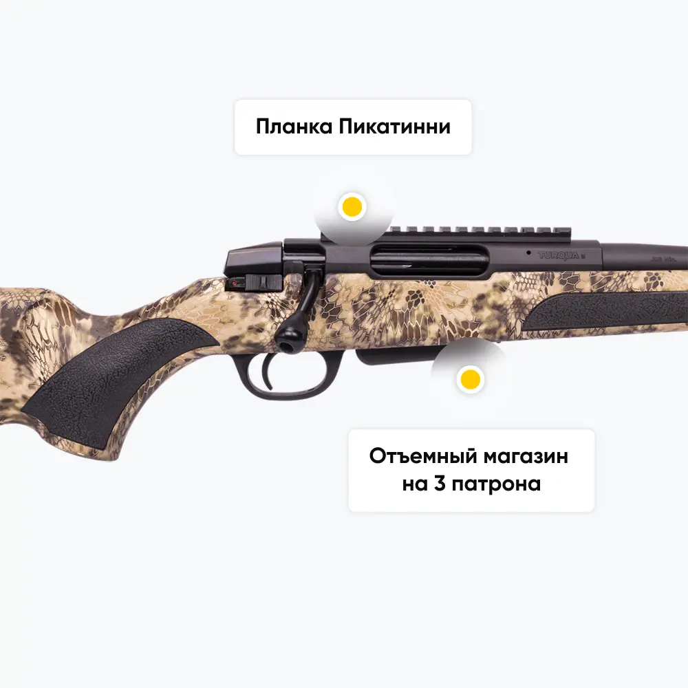 Карабин АТА ARMS Turqua Synthetic CLR RED (ложа софт тач, черно-красная), целик и мушка, 308Win. Фото №13