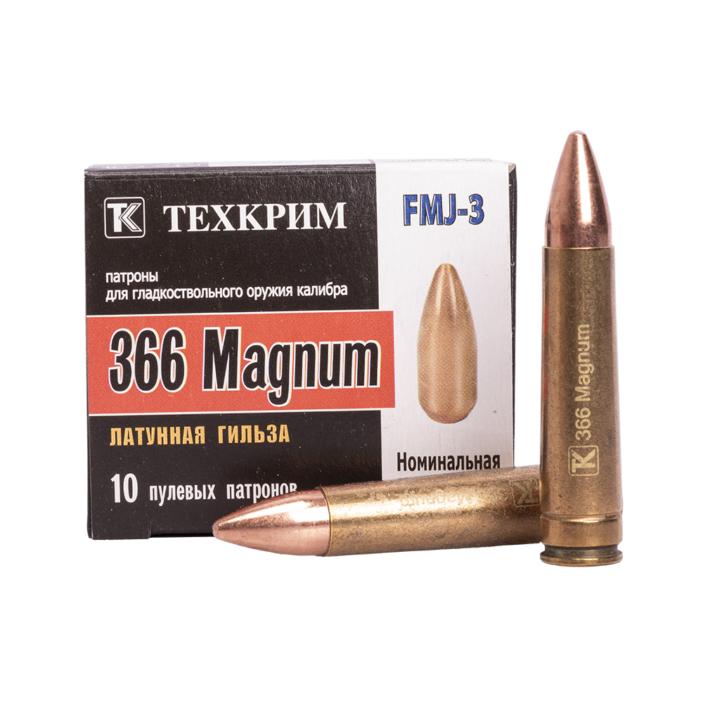 Патрон пулевой Техкрим 366 Magnum с пулей FMJ-3 15гр (упак. 10шт.). Фото №1 Патрон пулевой Техкрим 366 Magnum с пулей FMJ-3 15гр (упак. 10шт.). Фото №1
