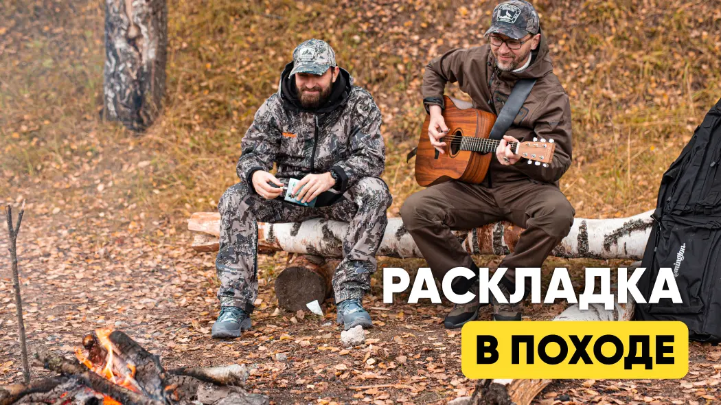 Что есть в походе: продуктовая раскладка