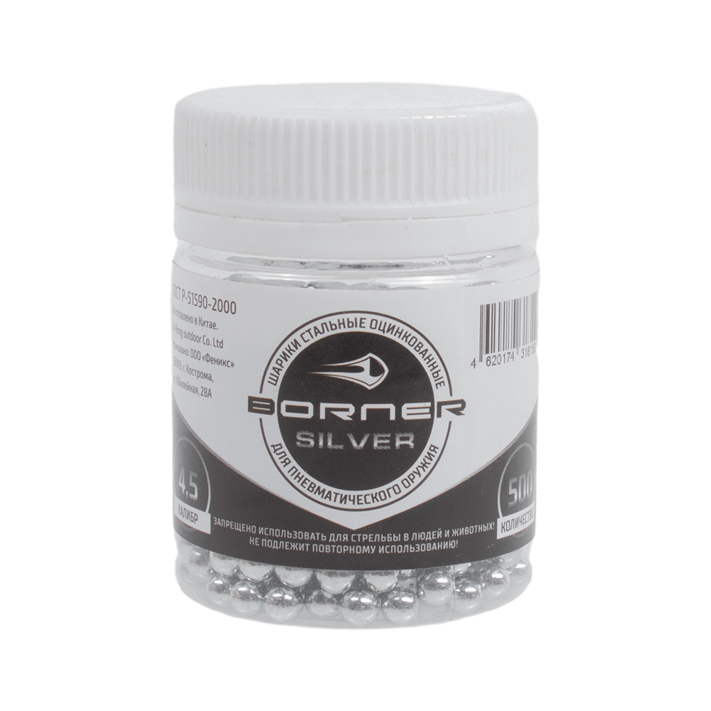 Шарик оцинкованный "BORNER-Silver" БАНКА (500 шт.) (в коробке 70 шт.). Фото №1