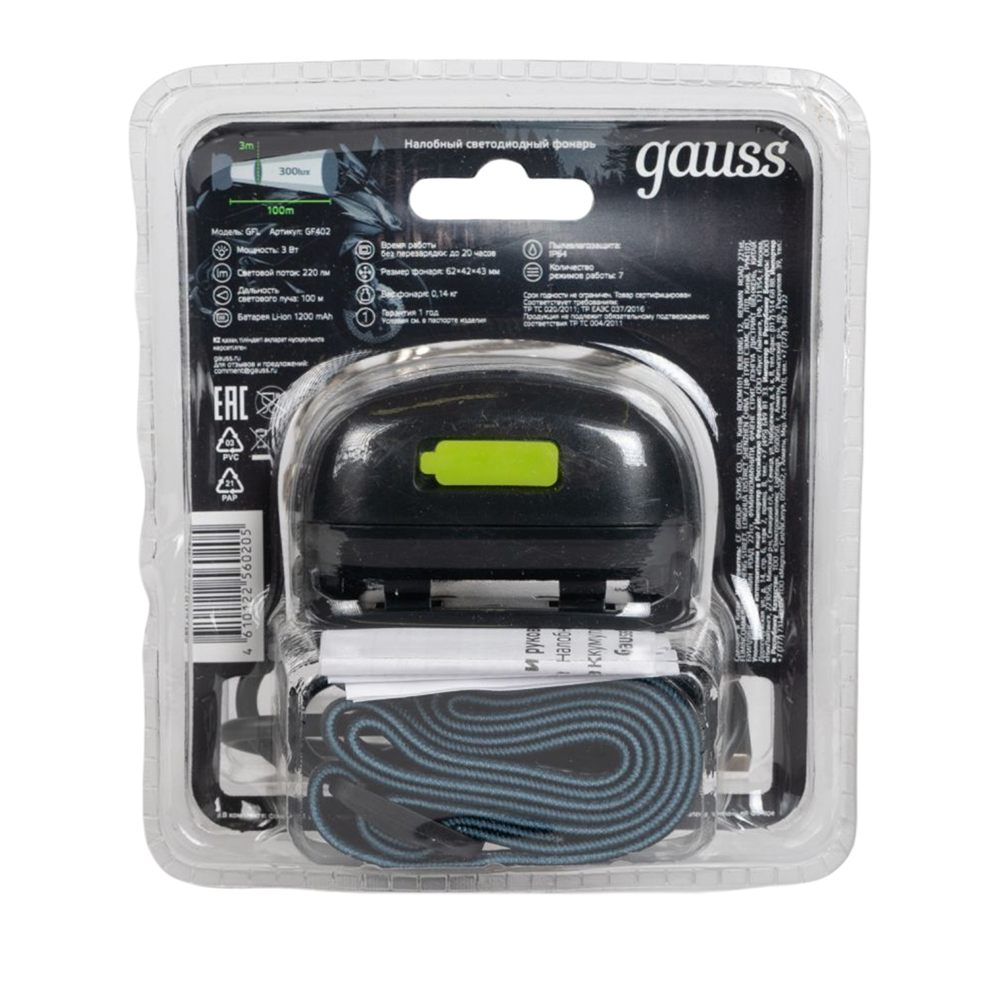 Фонарь налобный Gauss модель GFL402 3W 220lm Li-ion 1200mAh LED 1/10/100. Фото №2