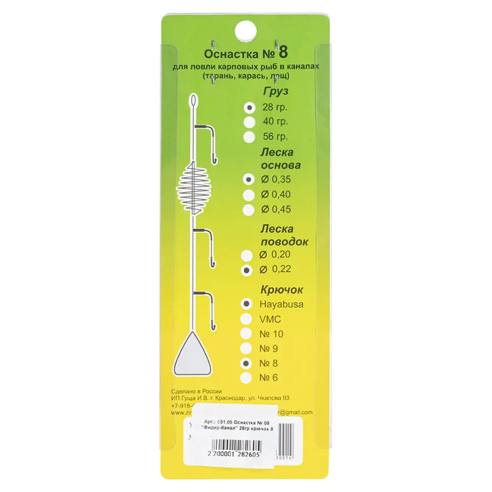 Оснастка № 08 "Фидер-Канал" 28гр крючок 8. Фото №2 Оснастка № 08 "Фидер-Канал" 28гр крючок 8. Фото №2