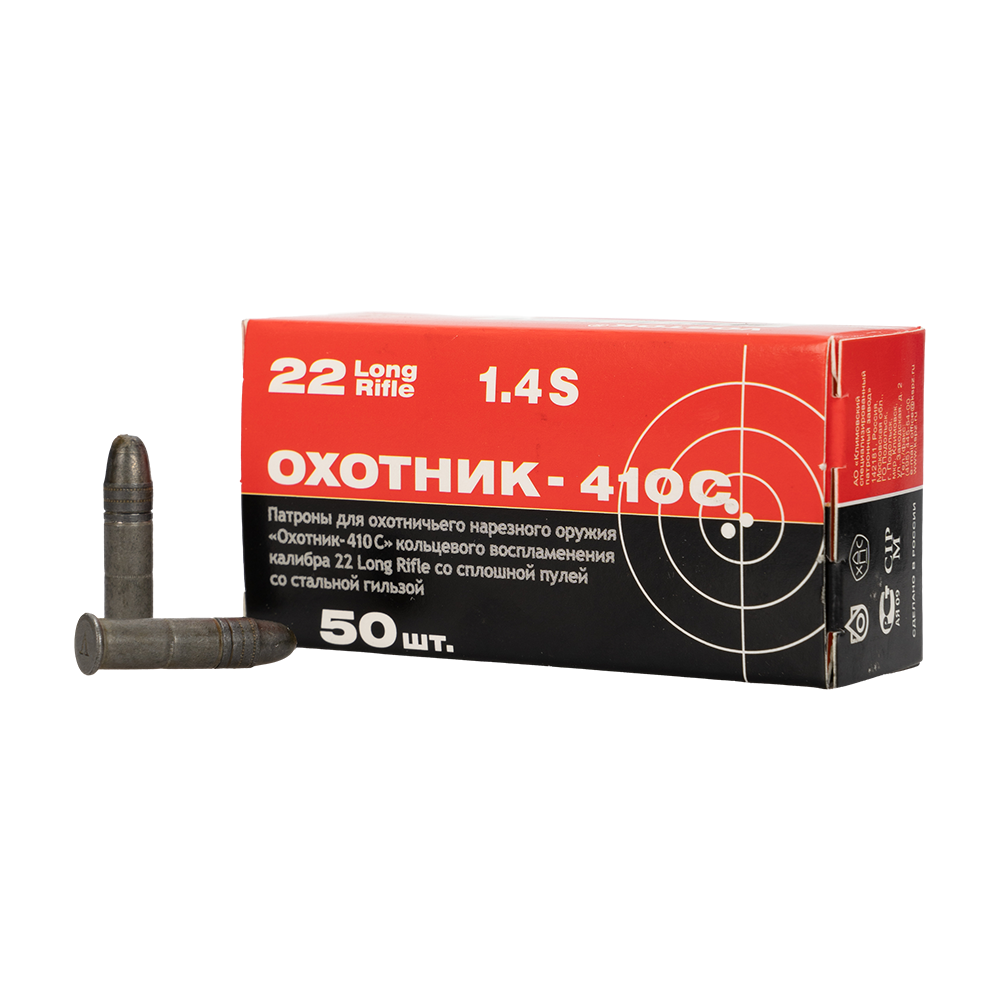 Патрон нарезной КСПЗ кал. 5,6(22LR) Охотник 410 С со стальной гильзой (в пачке 50 шт) (в кор 5000 шт. Фото №4 Патрон нарезной КСПЗ кал. 5,6(22LR) Охотник 410 С со стальной гильзой (в пачке 50 шт) (в кор 5000 шт. Фото №4