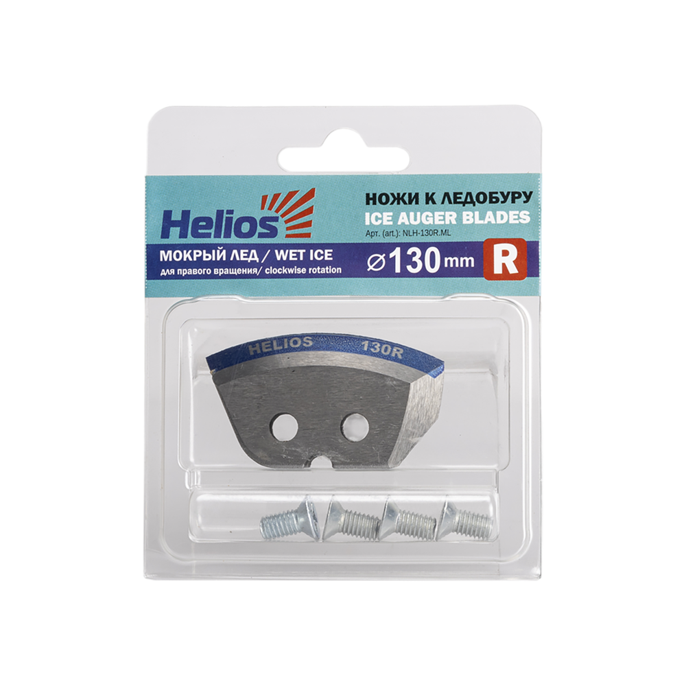 Ножи HELIOS 130(R) (полукруглые/ мокрый лед) правое вращение NLH-130R.ML. Фото №1