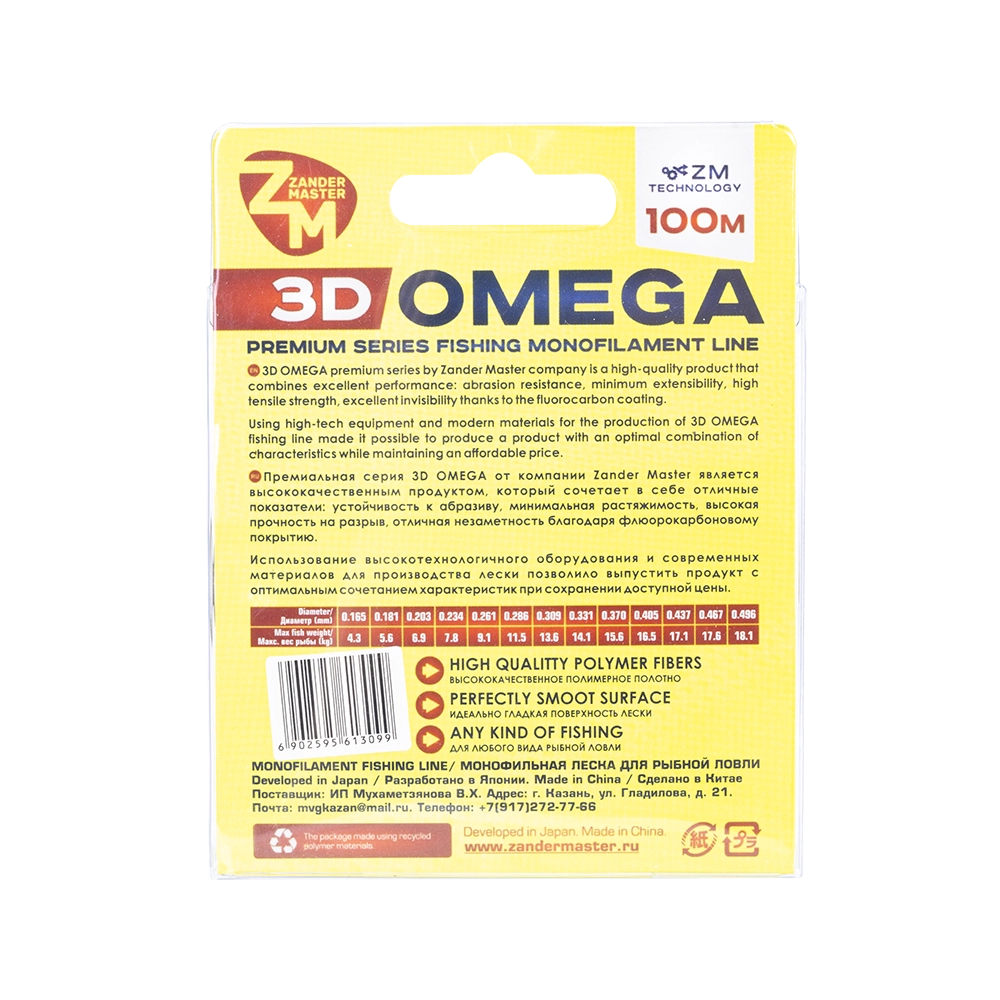 Леска монофильная ZM 3D OMEGA 0.286 100m. Фото №3 Леска монофильная ZM 3D OMEGA 0.286 100m. Фото №3