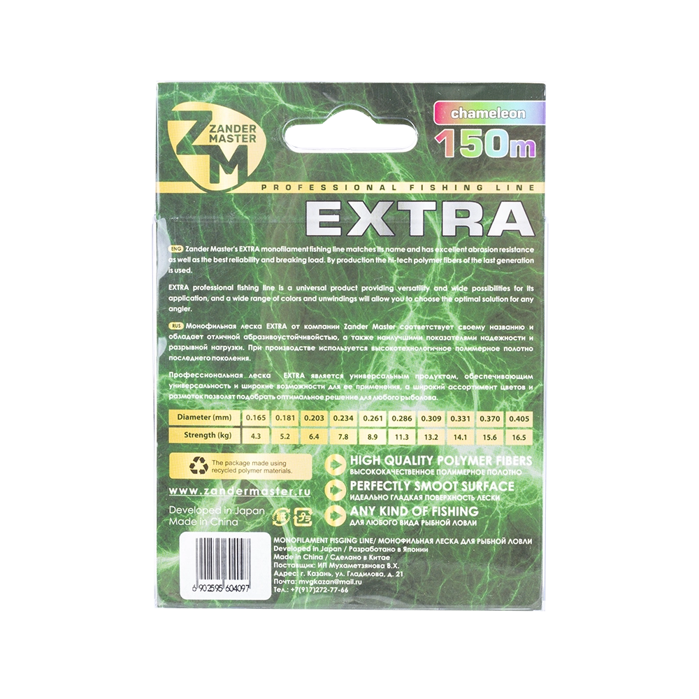 Леска монофильная ZM EXTRA 0.203 150m хамелеон. Фото №3