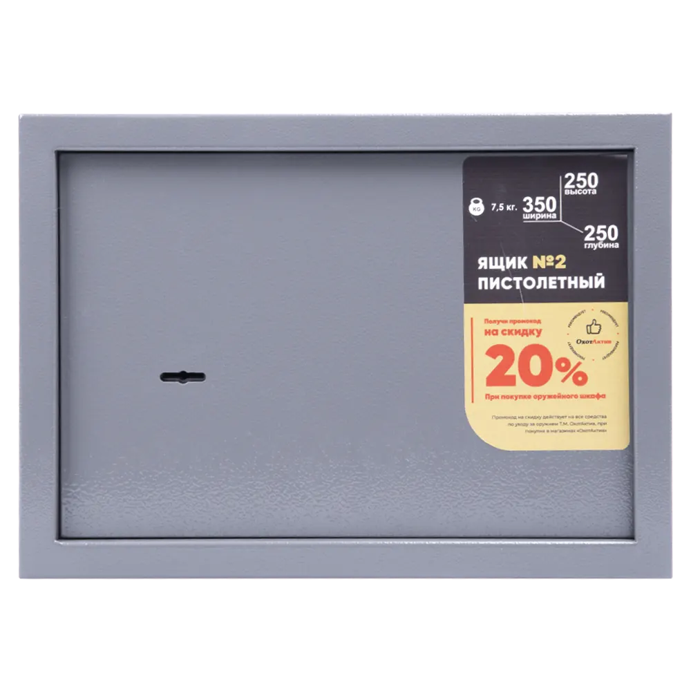 Ящик пистолетный ОхотАктив №2. Фото №1