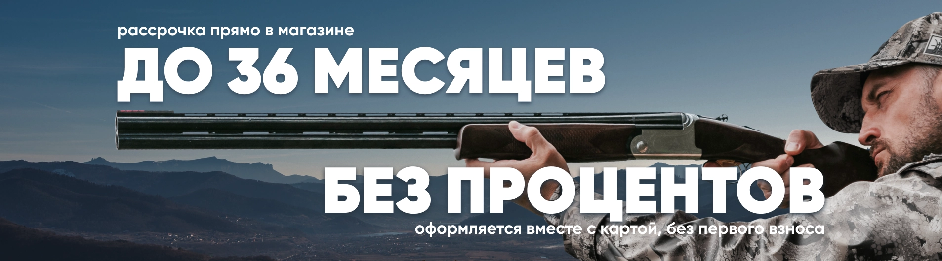 Баннер каталога