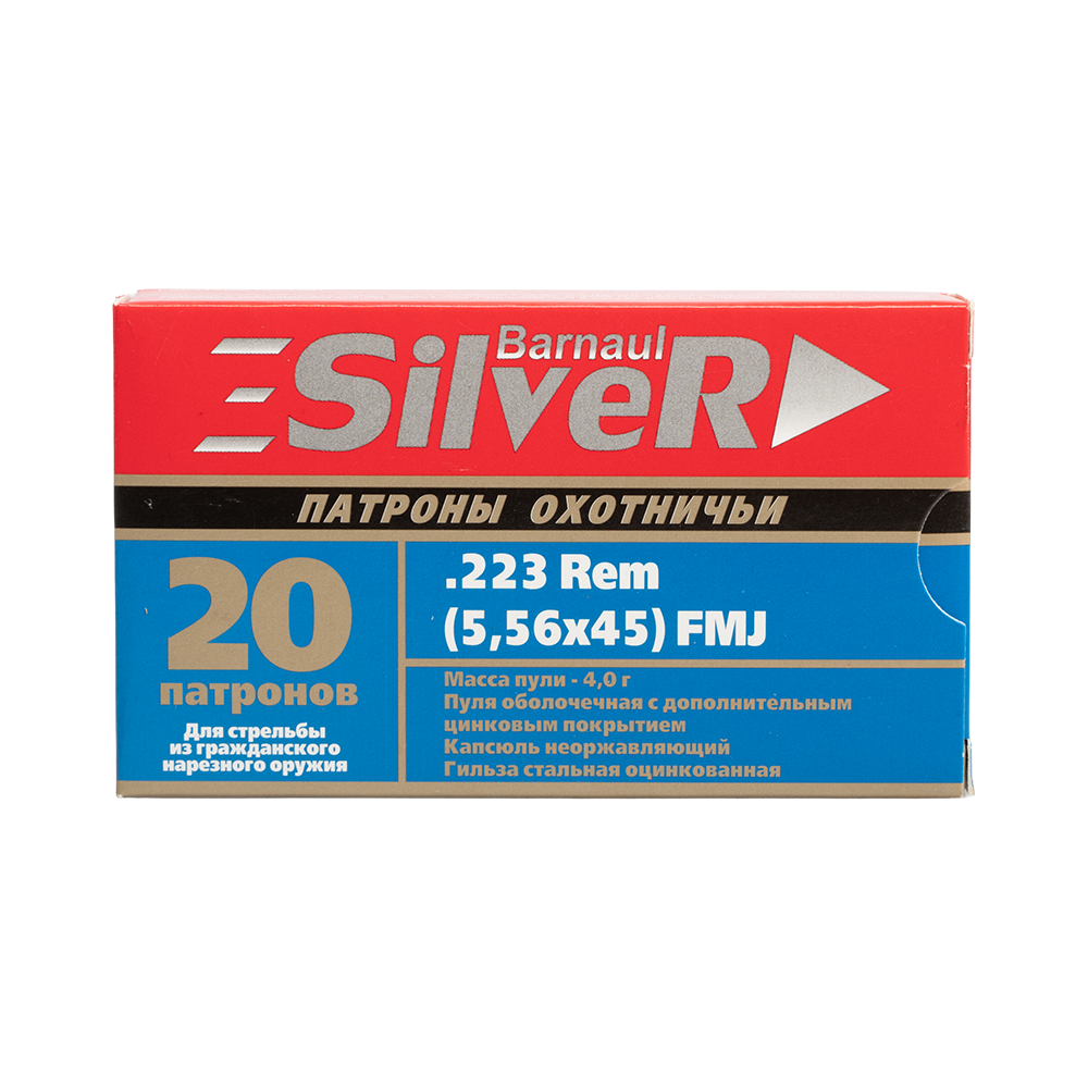Патрон нарезной БПЗ калибр 5,56х45 FMJ Barnaul Silver оцинк.пуля и гильза 4,0гр.(в пач 20ш)(в кор 500). Фото №4