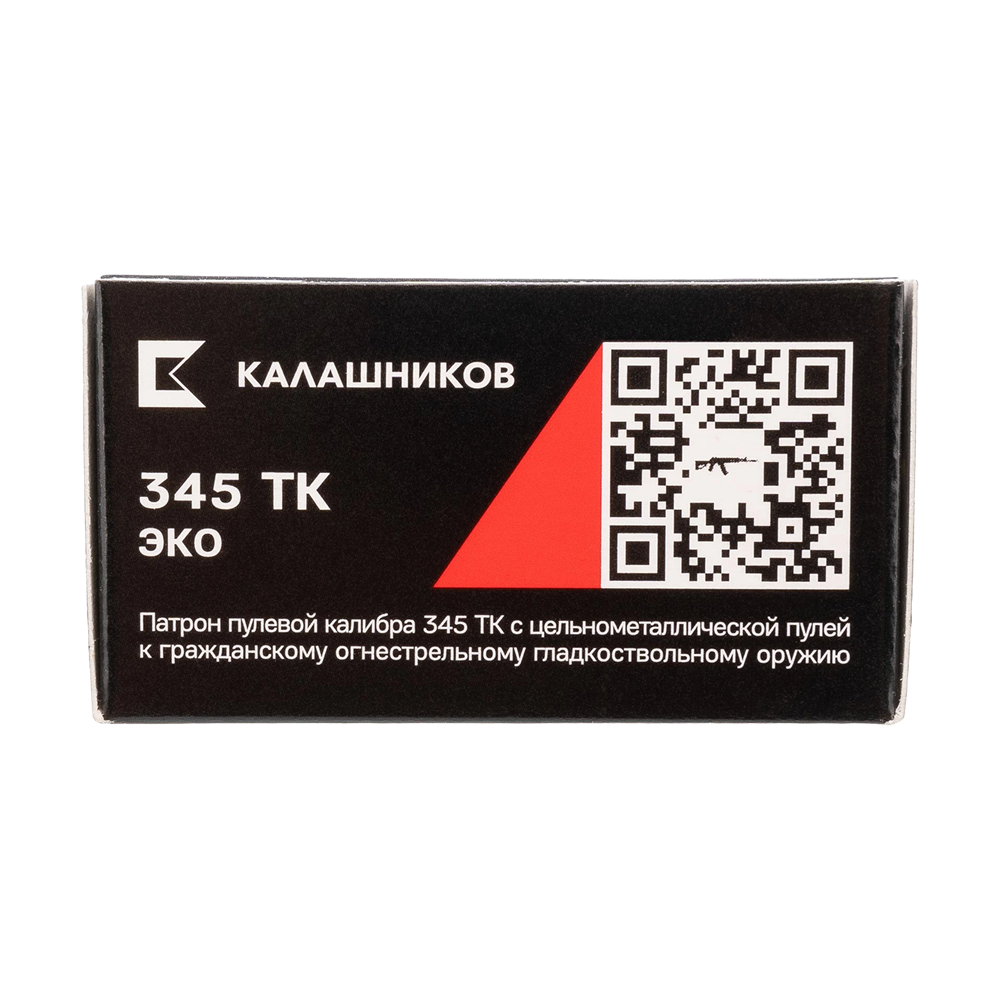 Патрон пулевой Калашников (Техкрим) 345ТК ЭКО (в упаковке 20шт.) (в коробке 960 шт). Фото №4 Патрон пулевой Калашников (Техкрим) 345ТК ЭКО (в упаковке 20шт.) (в коробке 960 шт). Фото №4