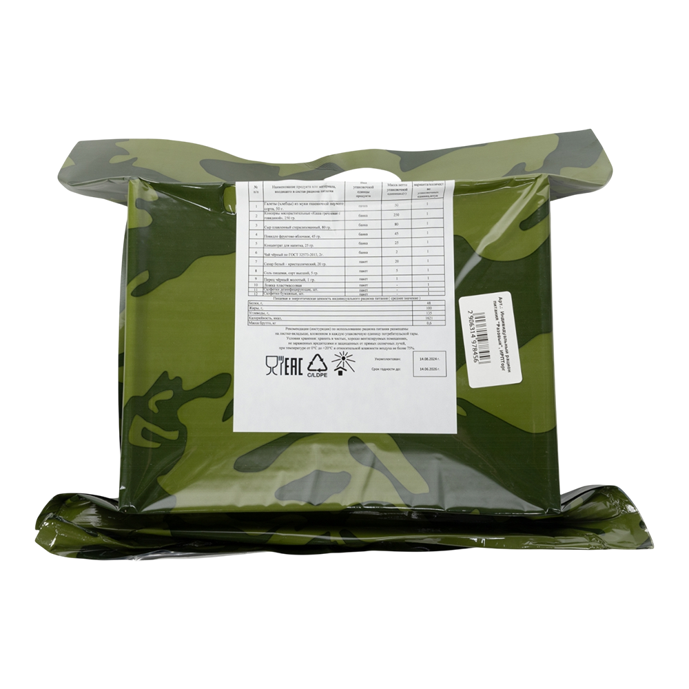 Индивидуальный рацион питания "Разовый", ИРПТорг. Фото №2