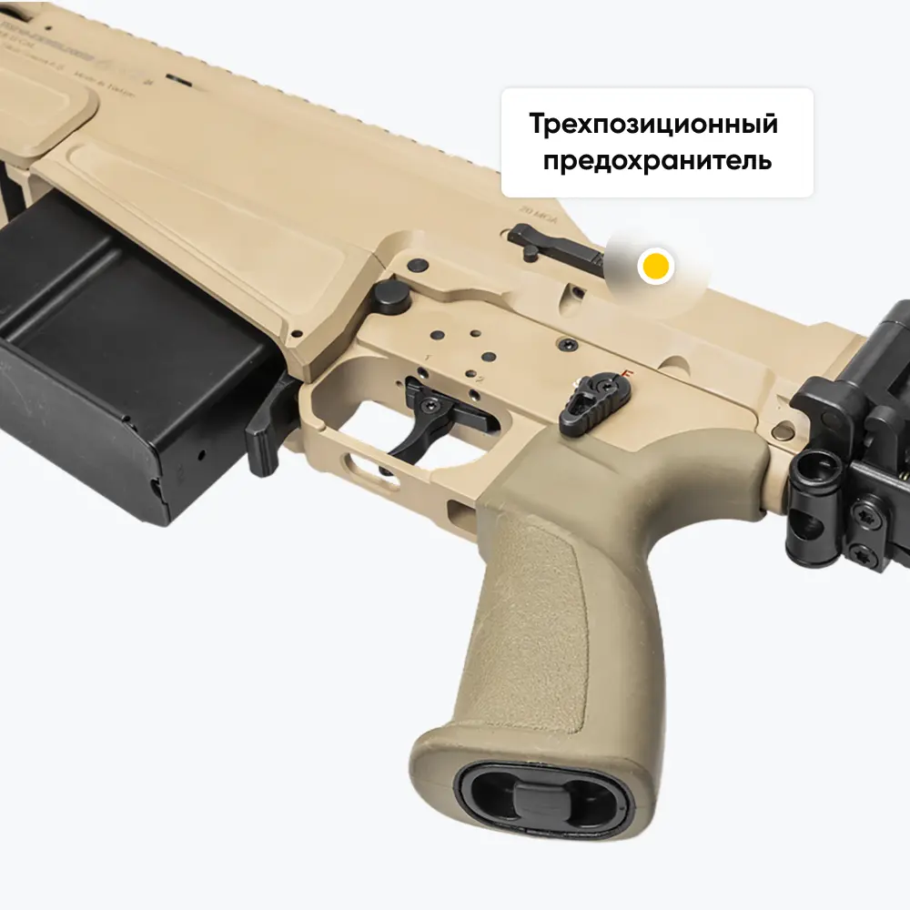 Винтовка ASR Desert Sand, калибр 338 LapMag., ствол 68 см. Фото №15