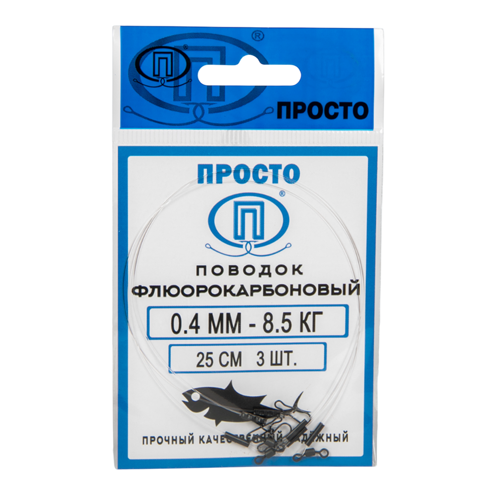 Поводок Флюорокарбоновый 0,4мм, 25см, 8,5кг  (3шт. упак). Фото №1