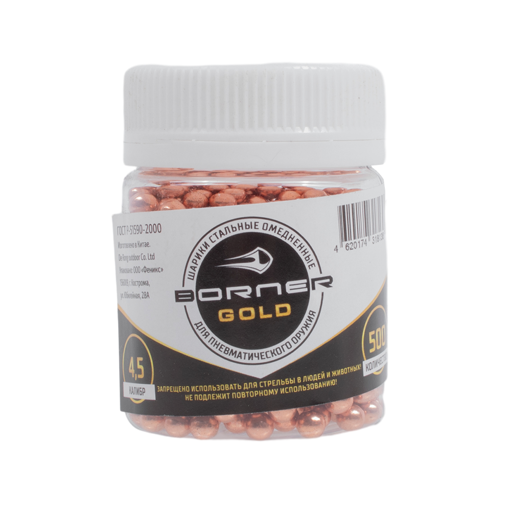 Шарик омеднённый "Borner Gold" БАНКА (500 шт.) (в коробке 70 шт.). Фото №1 Шарик омеднённый "Borner Gold" БАНКА (500 шт.) (в коробке 70 шт.). Фото №1