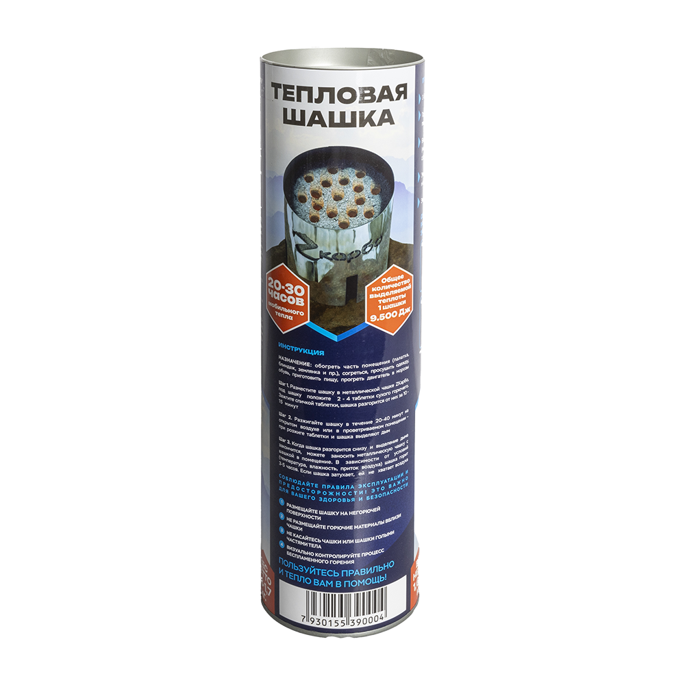 Шашки тепловые в походном тубусе 6 шт (Сибирский биоуголь). Фото №1