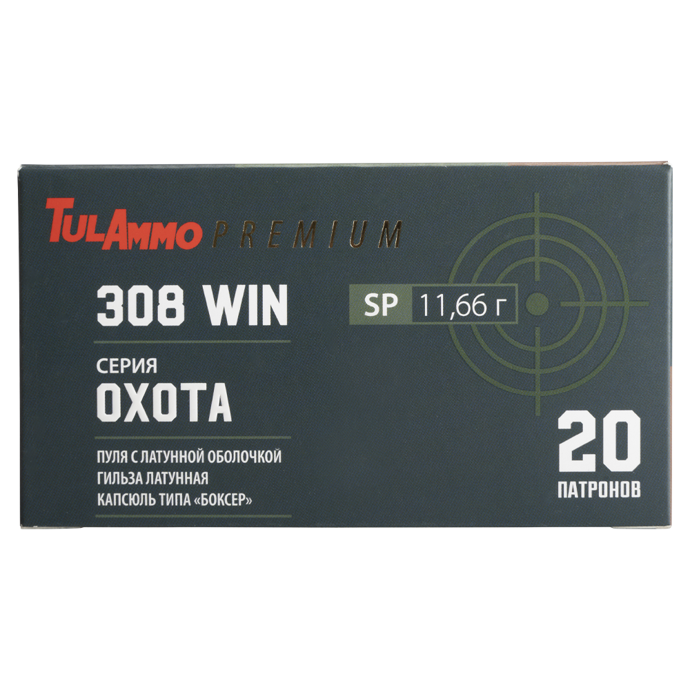 Патрон охотничий ТПЗ 308 Win SP серия "Охота" 180gr/11,66 гр., гильза латунная, оболочка латунная (пачка 20шт). Фото №7 Патрон охотничий ТПЗ 308 Win SP серия "Охота" 180gr/11,66 гр., гильза латунная, оболочка латунная (пачка 20шт). Фото №7