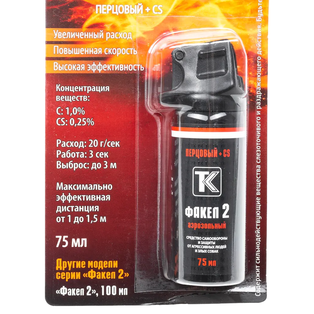 Баллон аэрозольный "Факел 2", флип-топ 75мл. Фото №3