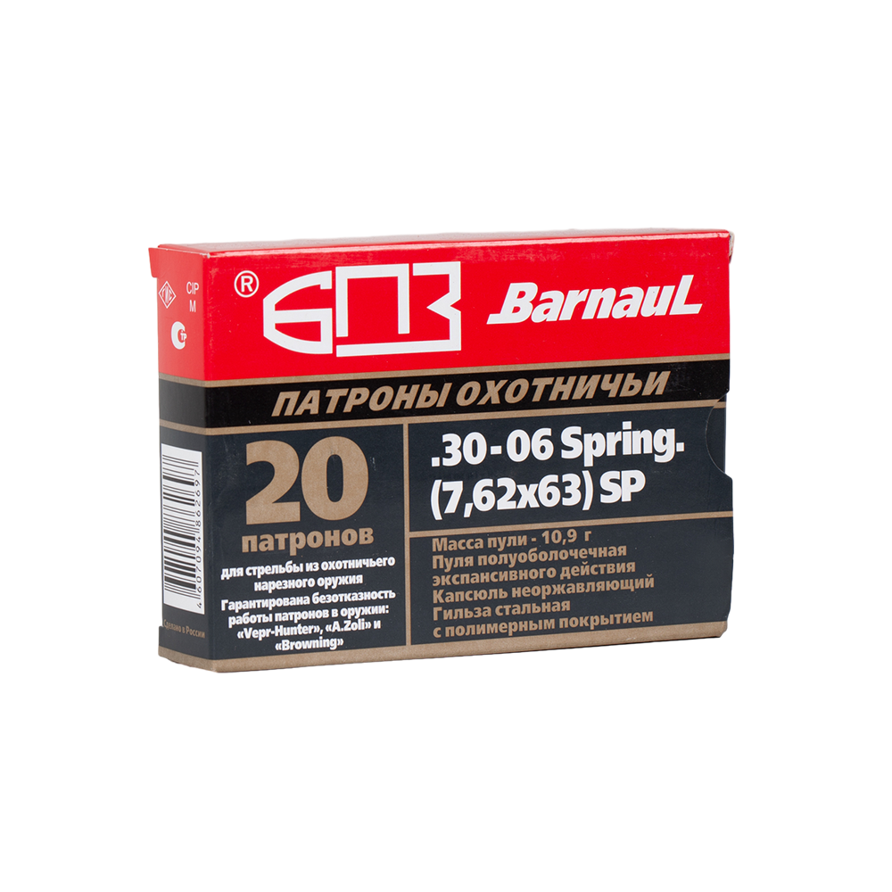 Патрон нарезной БПЗ калибр 7,62х63 (30-06) SPRG SP покрытая полимером гильза 10,9 гр.(в пачке 20 шт.)(в кор 500). Фото №3