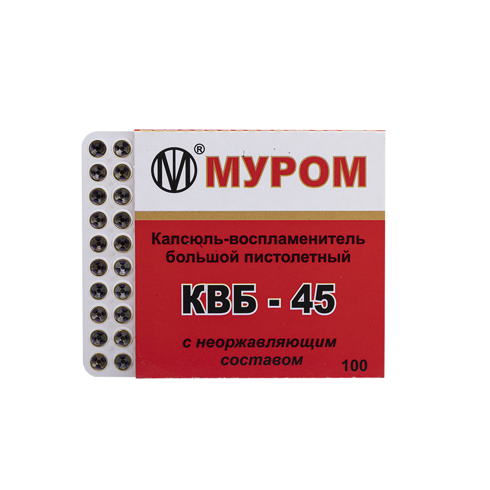 Капсюль "КВБ 45" пистолетный 1 шт (100 шт в пачке) . Фото №1 Капсюль "КВБ 45" пистолетный 1 шт (100 шт в пачке) . Фото №1