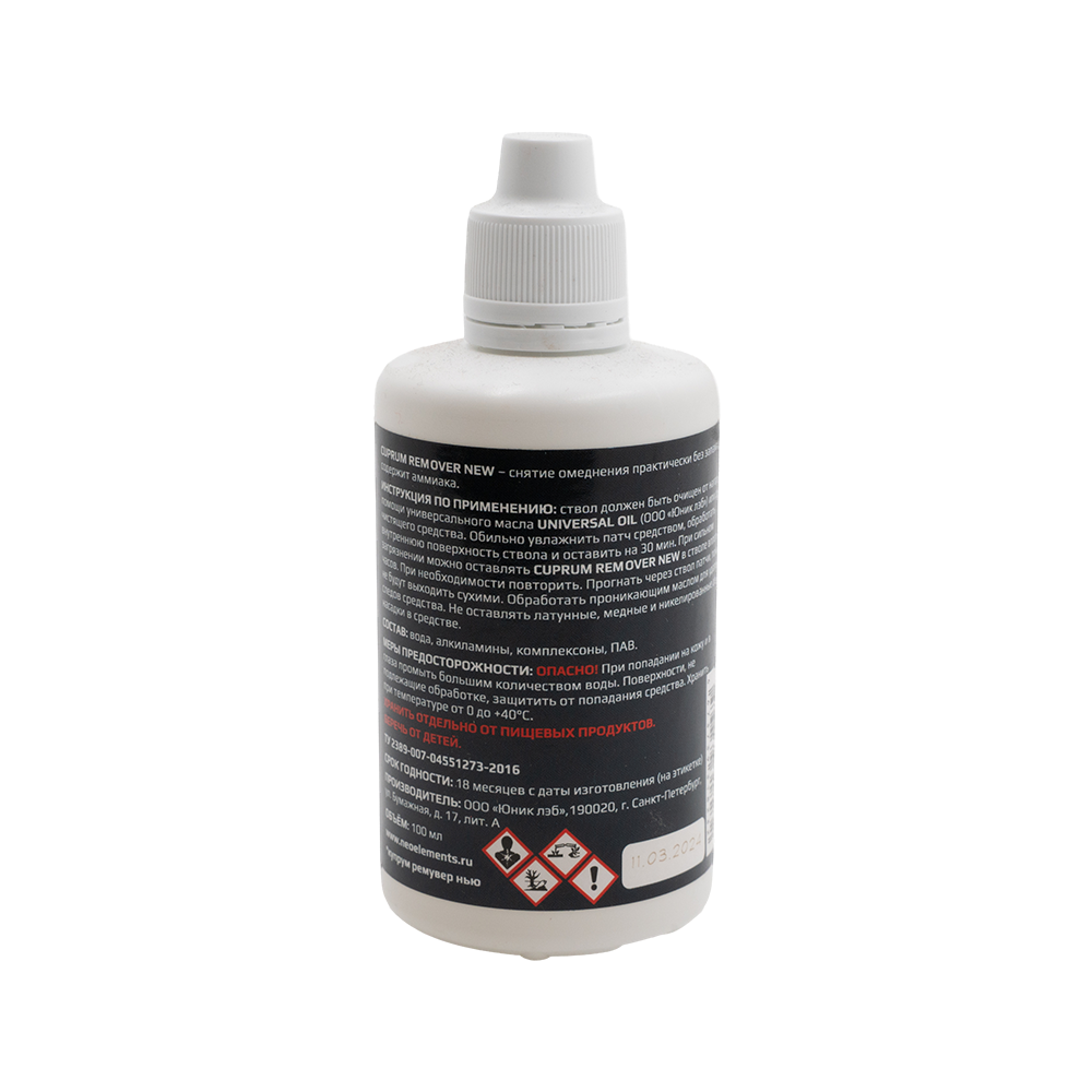 Средство для удаления омеднения "CUPRUM REMOVER NEW (с аммиаком)" 100 мл. Фото №2 Средство для удаления омеднения "CUPRUM REMOVER NEW (с аммиаком)" 100 мл. Фото №2