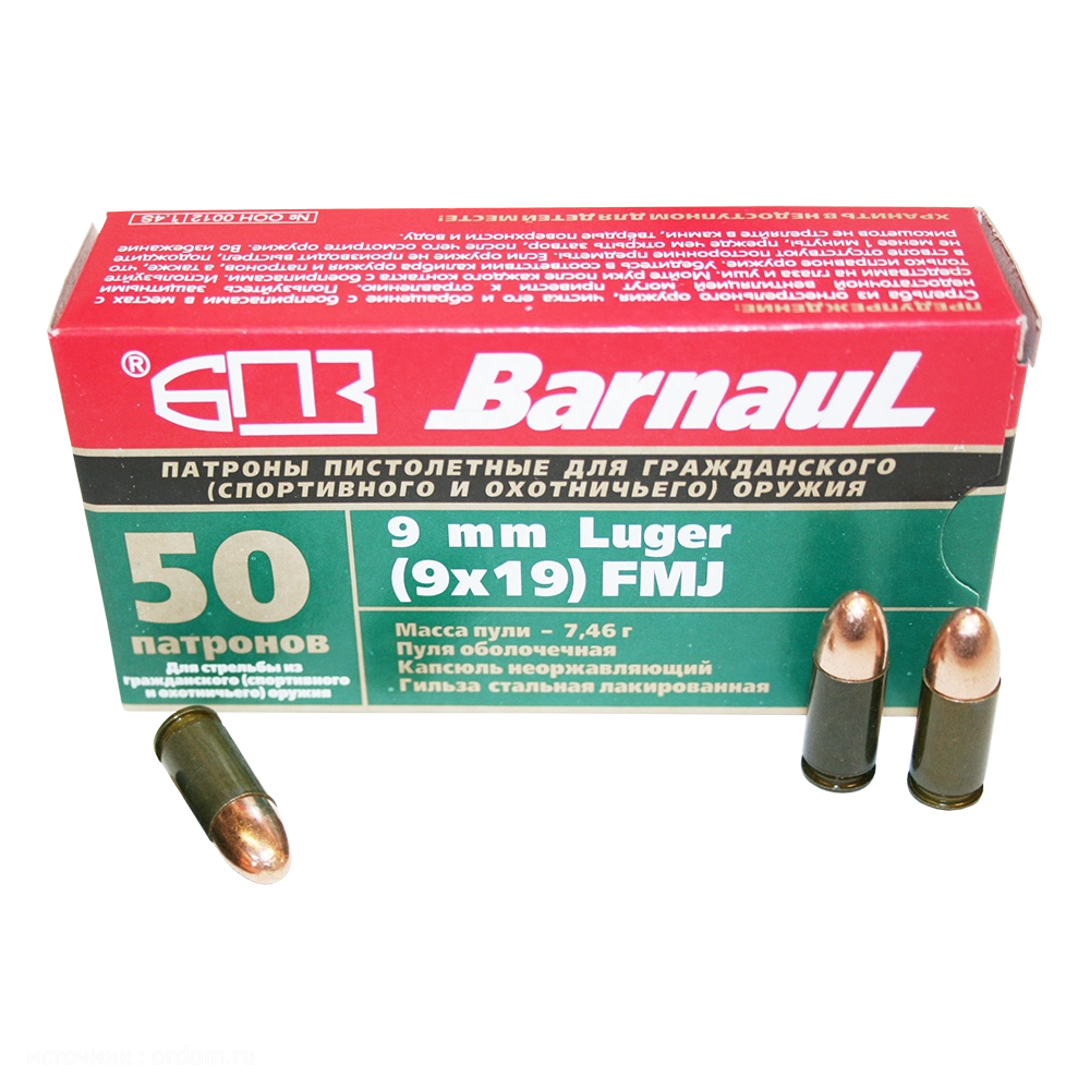 Патрон нарезной БПЗ калибр 9х19 Luger FMJ лакированная гильза 7,46 гр. (пачка 200 шт.) . Фото №2 Патрон нарезной БПЗ калибр 9х19 Luger FMJ лакированная гильза 7,46 гр. (пачка 200 шт.) . Фото №2