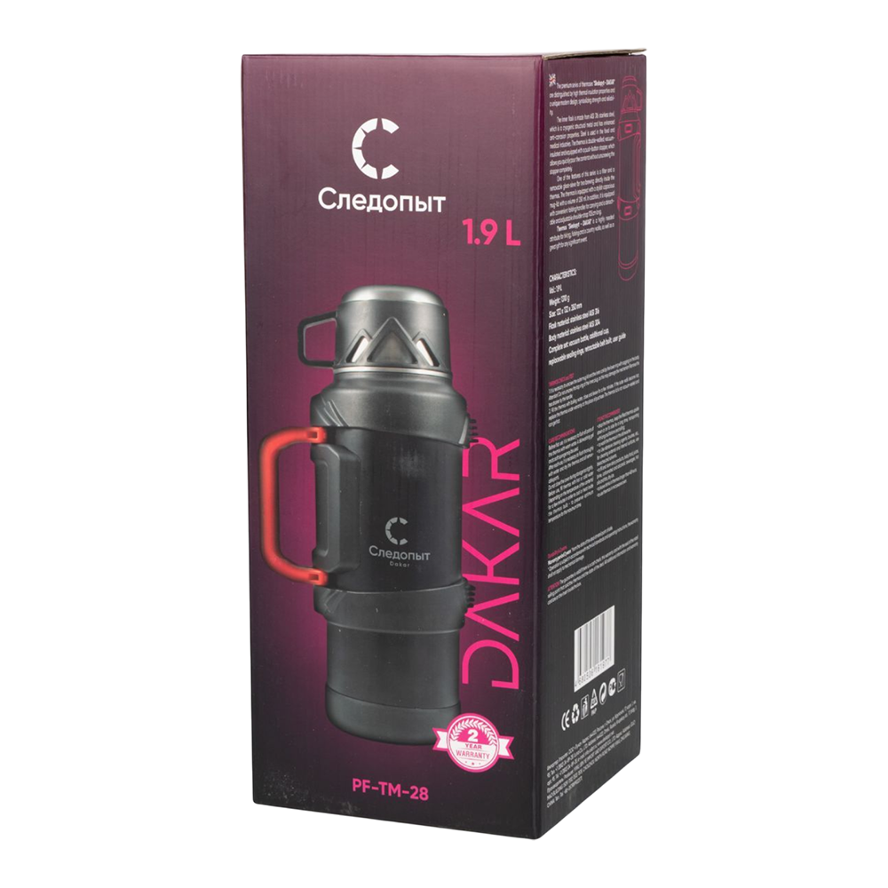 Термос "СЛЕДОПЫТ-DAKAR" со складными ручками, 1,9 л/12/. Фото №5