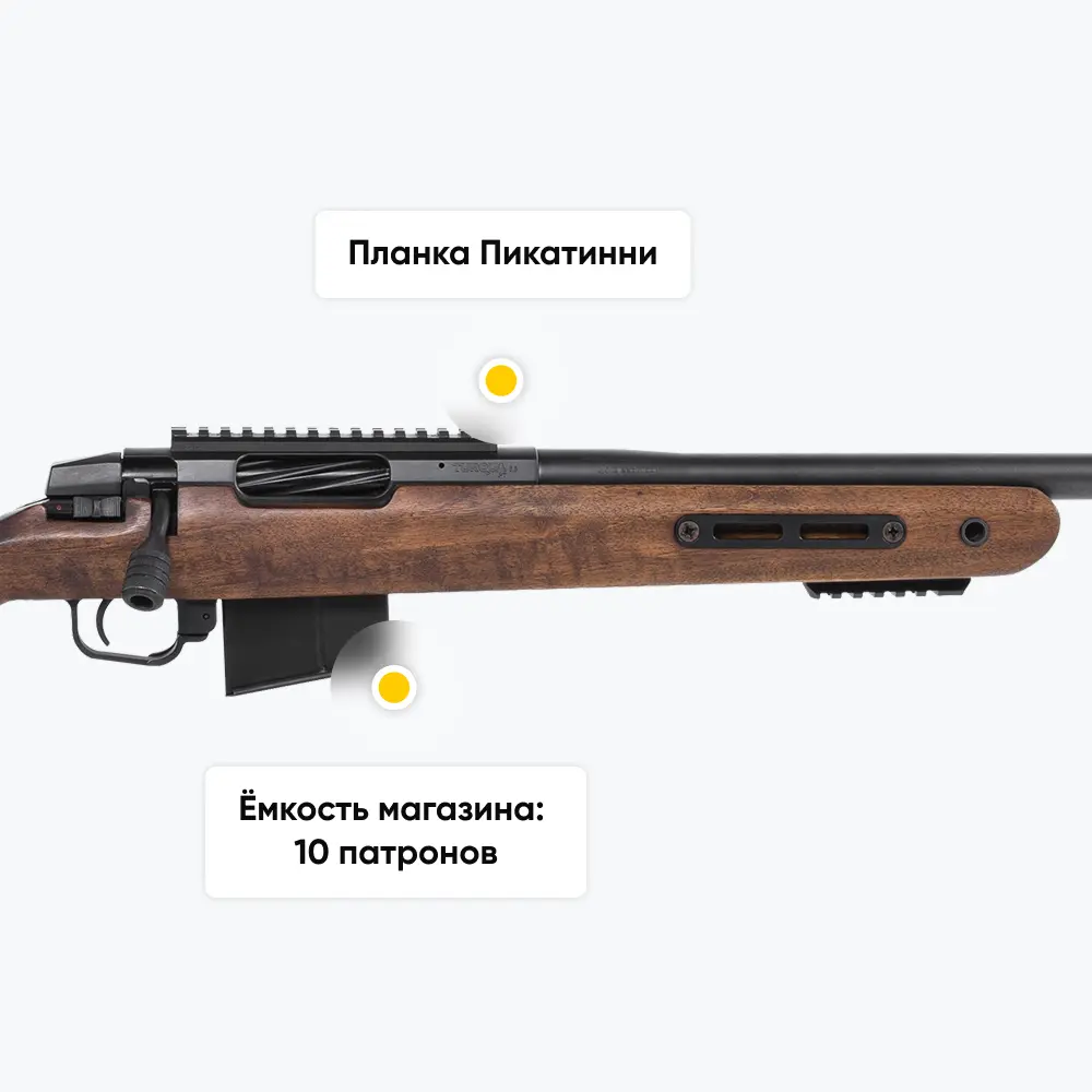 Карабин ATA ARMS Turqua PT Walnut (ложа орех, без целика и мушки) 6,5 Creedmoor, ствол 610 мм 2 сталь. магазин. Фото №14