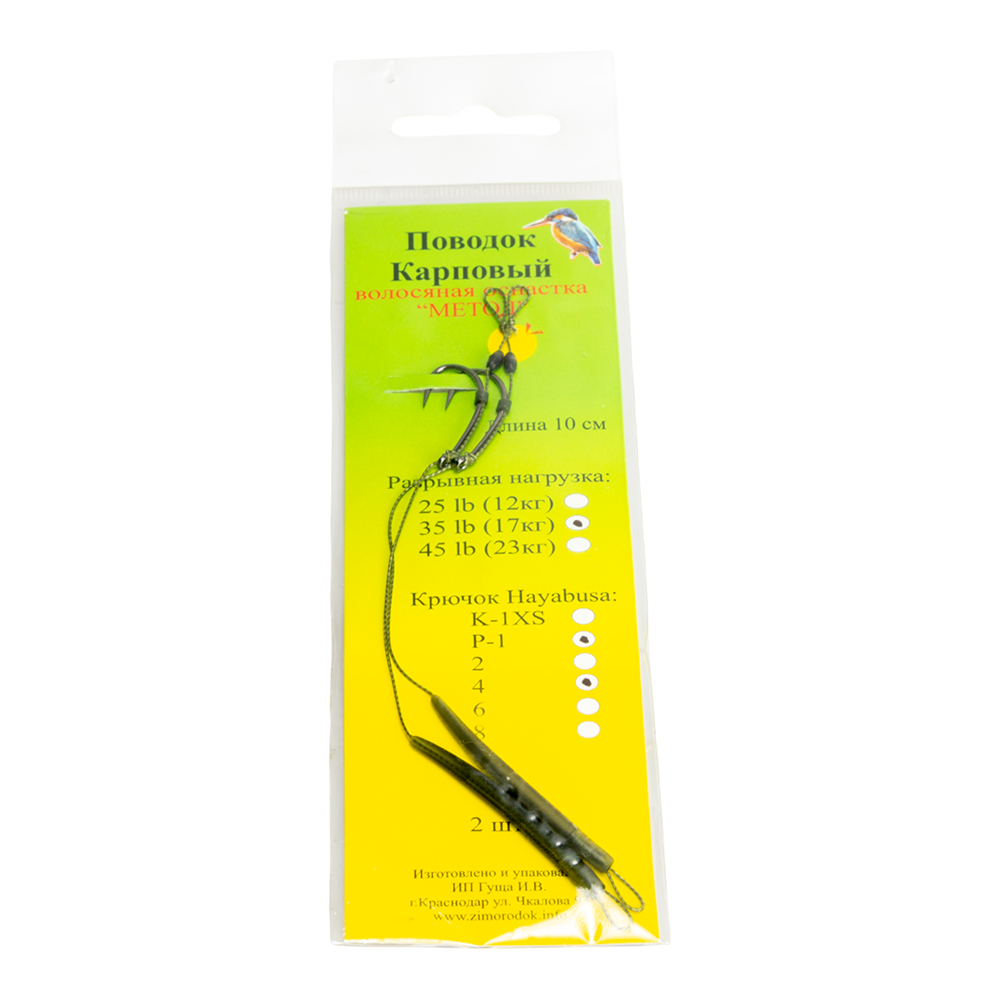 Волосяная  оснастка "Метод" 10см 35lb (17кг) с адаптором, крючок  Hayabusa Р-1 № 4(бойл 10,14мм), уп. 2шт, 0. Фото №1