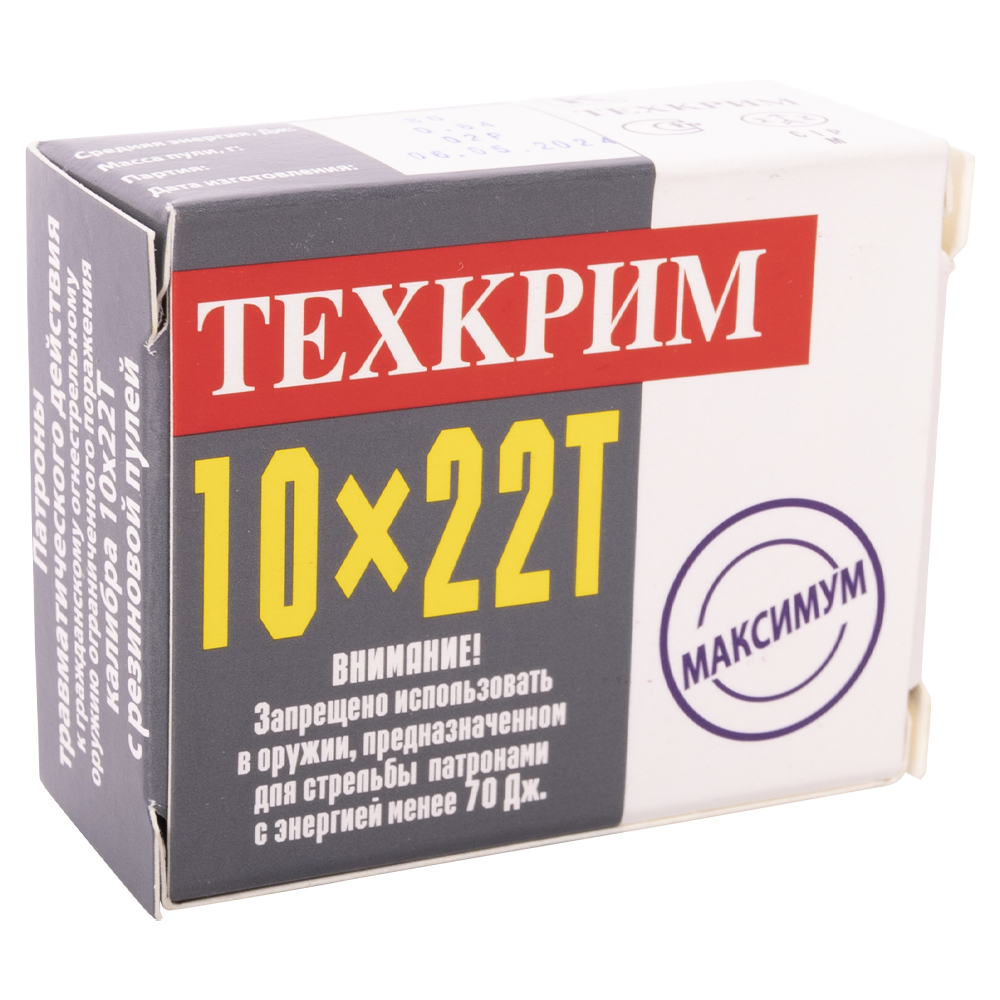 Патрон ООП Техкрим 10х22Т Maximum  (20 шт.). Фото №4