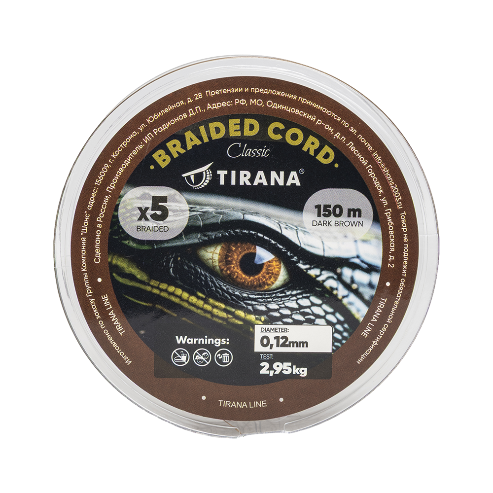 Шнур плетеный тонущий Tirana Drown X5 PE 150м, d0,12 (dark brown). Фото №1 Шнур плетеный тонущий Tirana Drown X5 PE 150м, d0,12 (dark brown). Фото №1